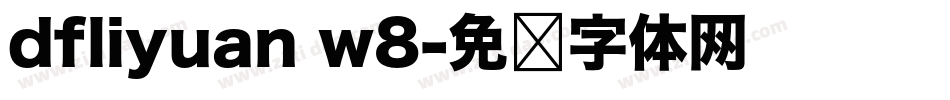 dfliyuan w8字体转换